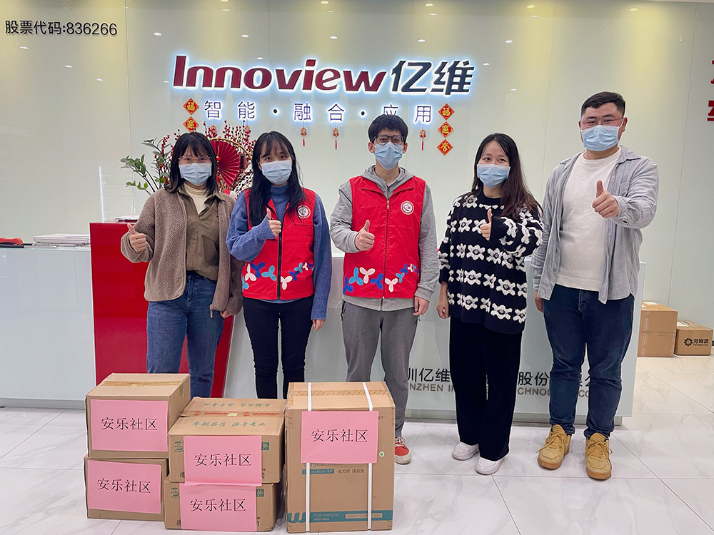 億維股份同心抗疫，“企”心協(xié)力！